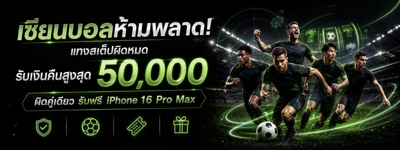 แบนเนอร์ผลบอลสด DEXTRA777 พร้อมนักฟุตบอลและสนาม